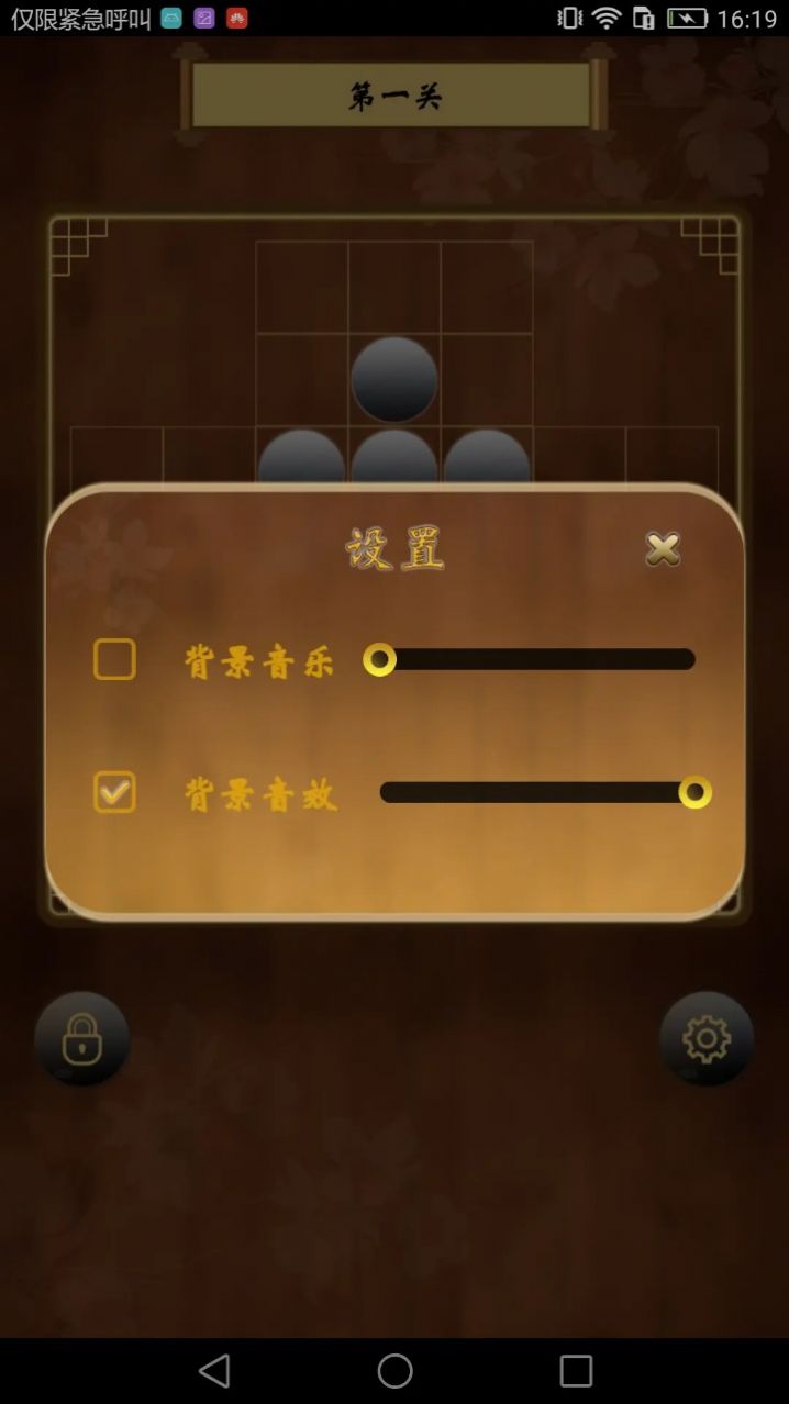 诸葛孔明棋游戏官方安卓版图片1