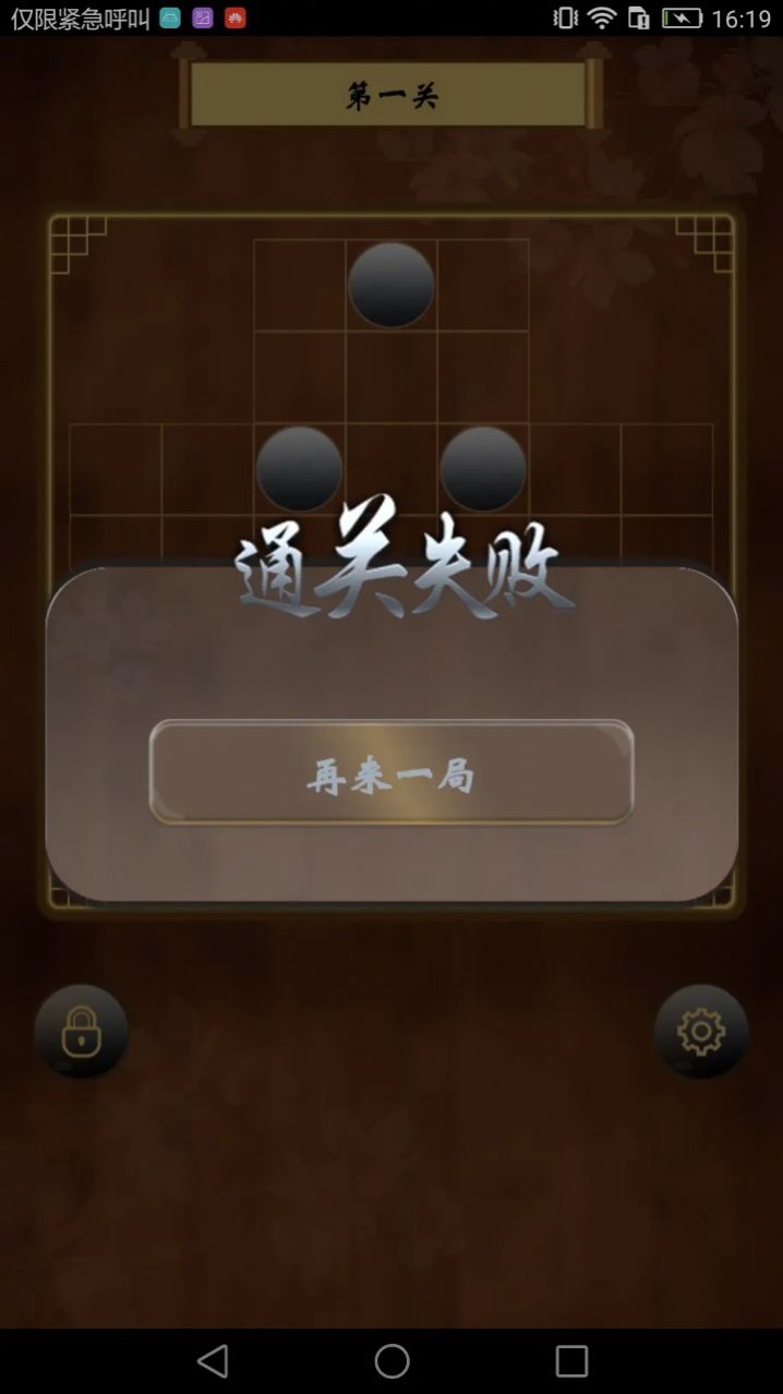诸葛孔明棋游戏官方安卓版图片2