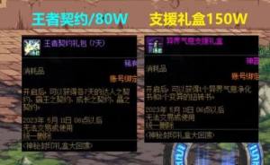 dnf神秘封印礼盒活动2023大全  最新神秘封印礼盒购买推荐图片2