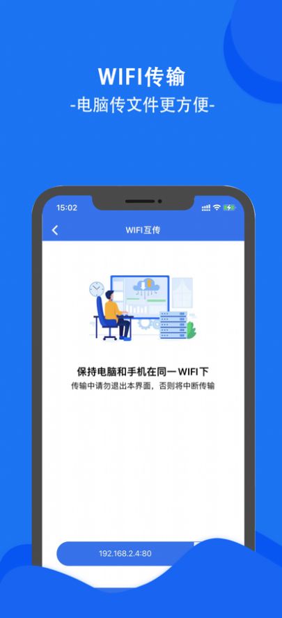 i扫描app图2