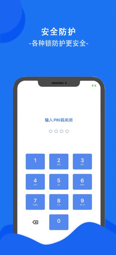 i扫描app图3