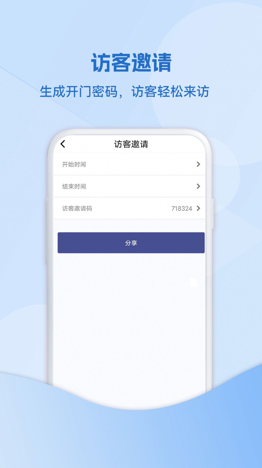 小迈社区app图1