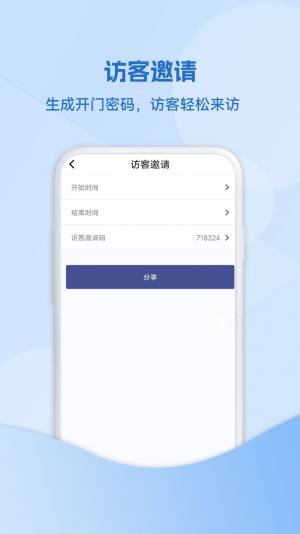小迈社区app图2