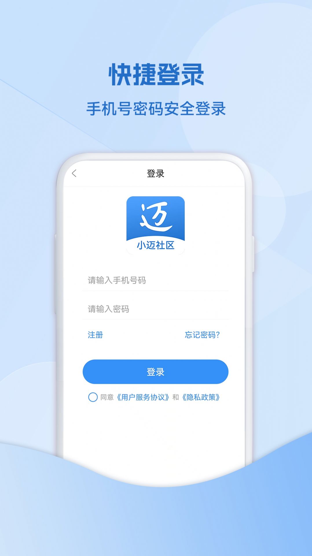小迈社区app图3
