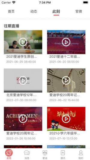 AMIS超脑教育app手机版图片1