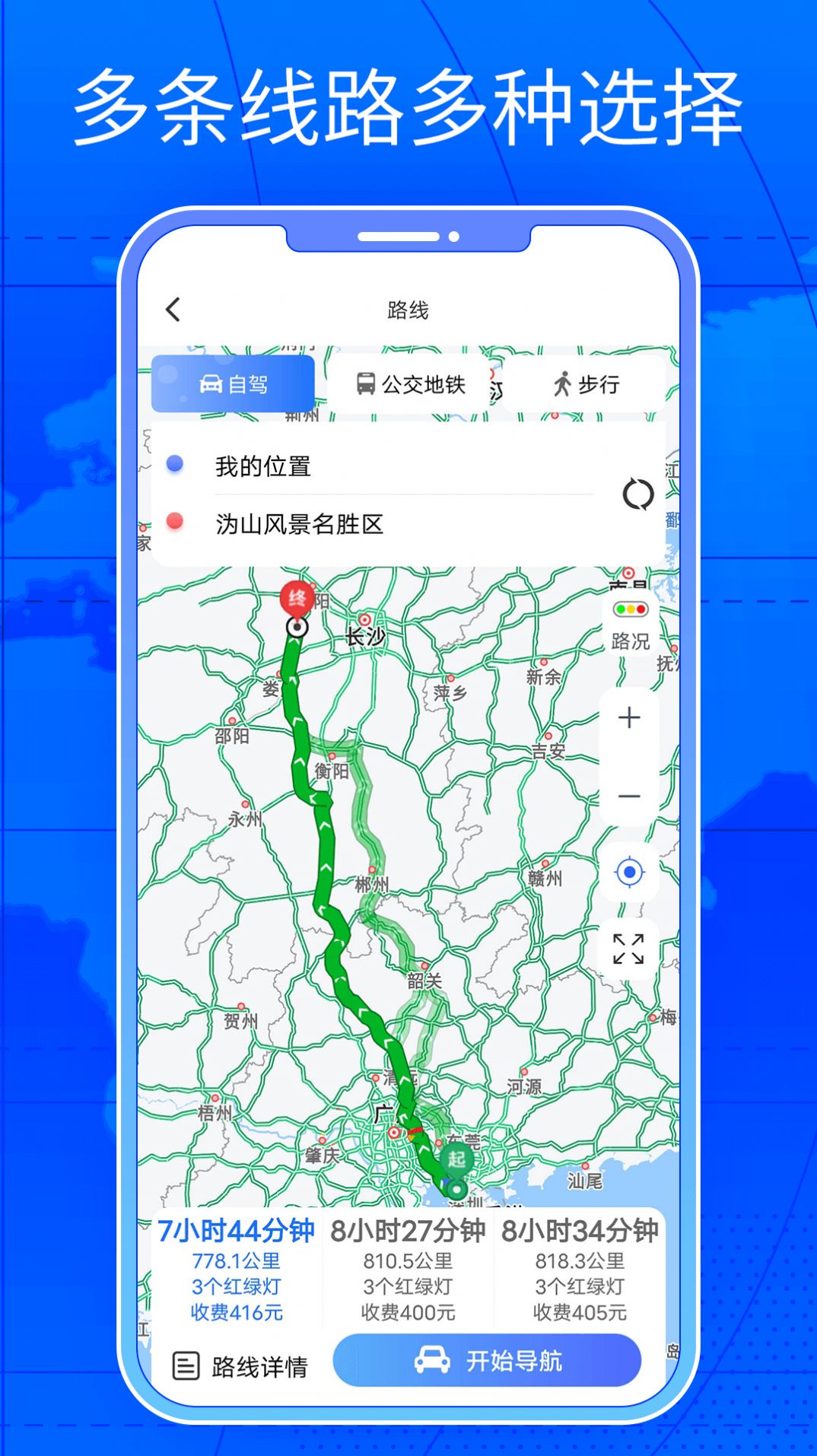 三维街景地图app图2