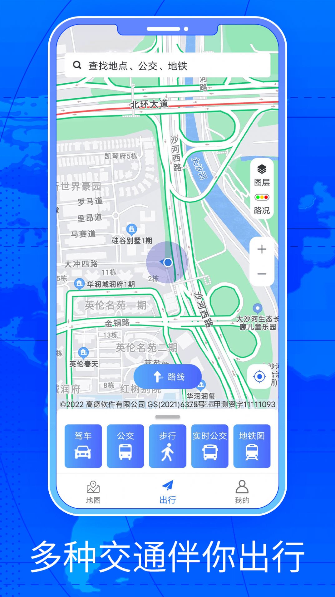 三维街景地图app图3