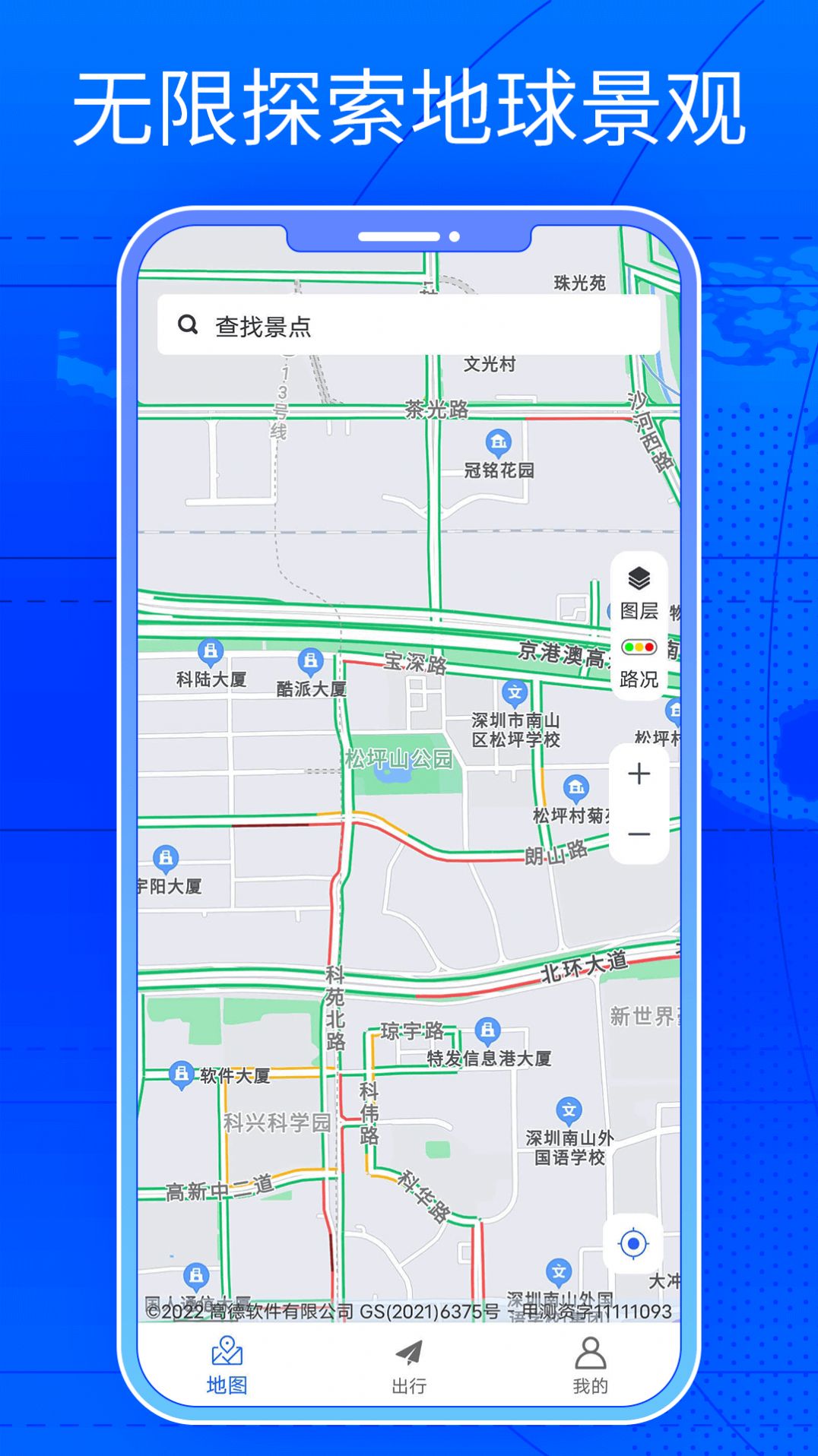 三维街景地图软件app最新版图片1