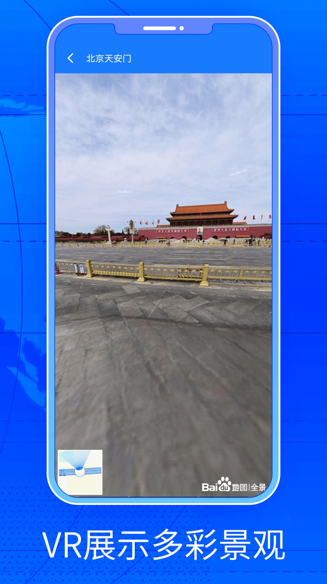 三维街景地图软件app最新版图片2