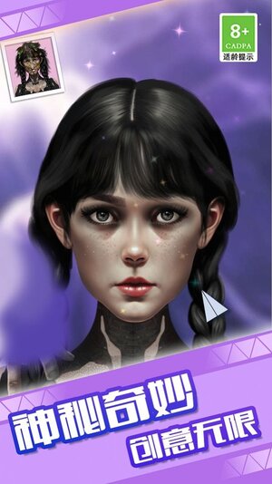 童话小公主魔法美妆达人秀游戏手机版下载图片2