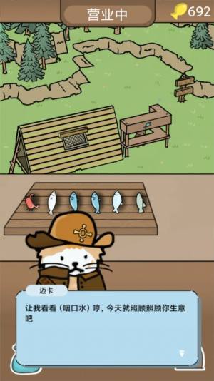 棕熊露营旅行游戏图3