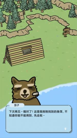 棕熊露营旅行游戏安卓版图片2
