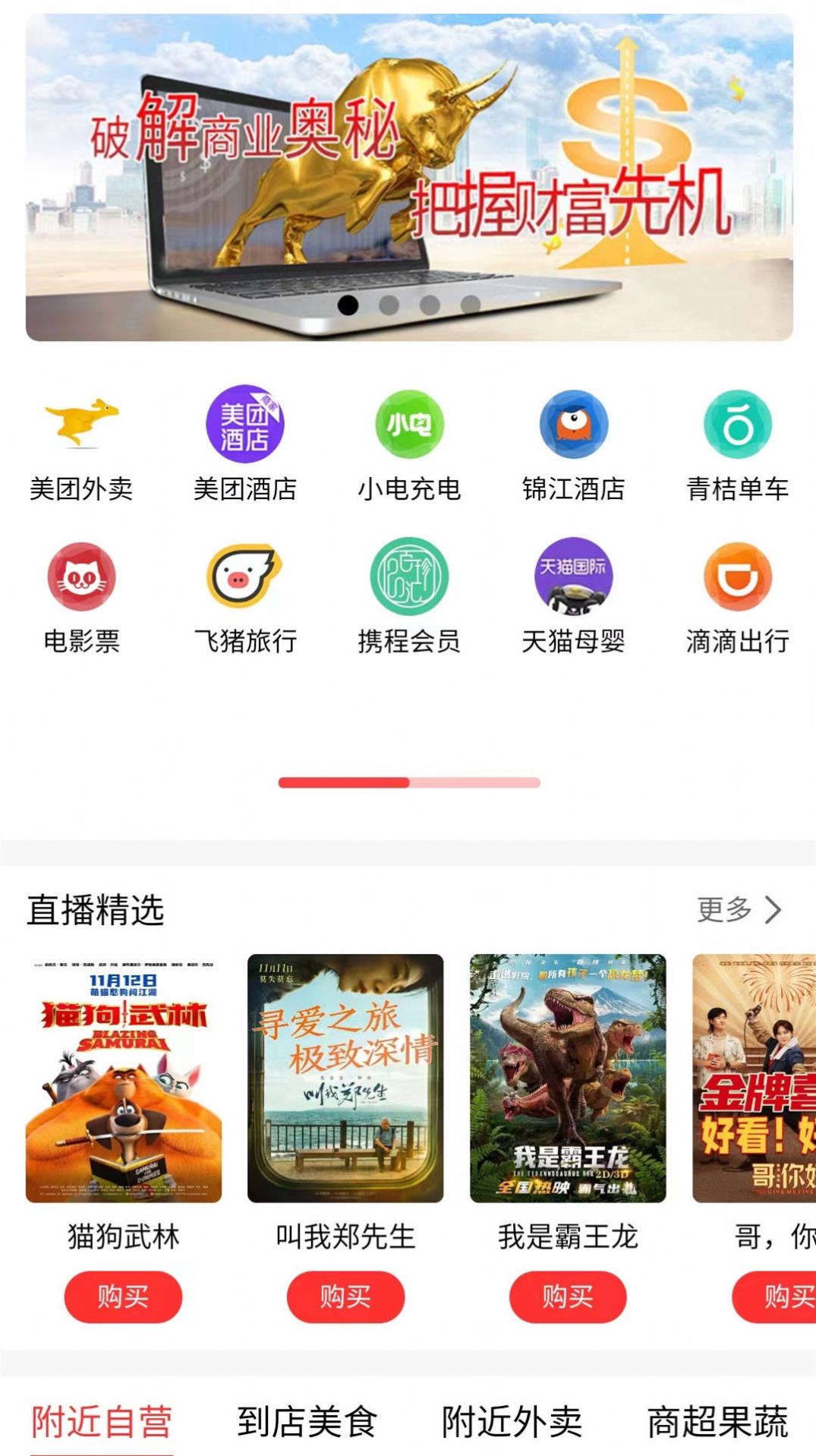百珍汇购物app官方图片1