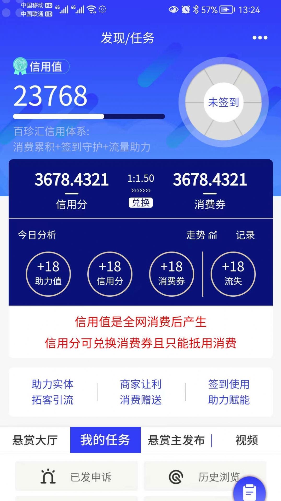 百珍汇购物app官方图片2