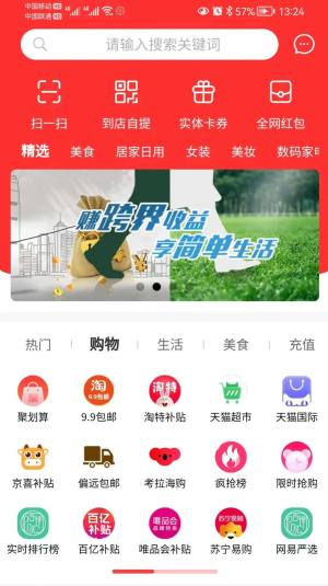 百珍汇app图1