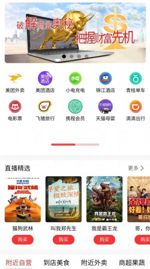 百珍汇商城app安卓版图片1
