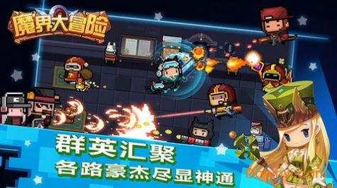 魔界大冒险游戏图2