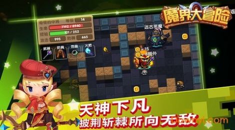 魔界大冒险游戏图3