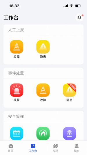 天泽安全管家官方app图片1