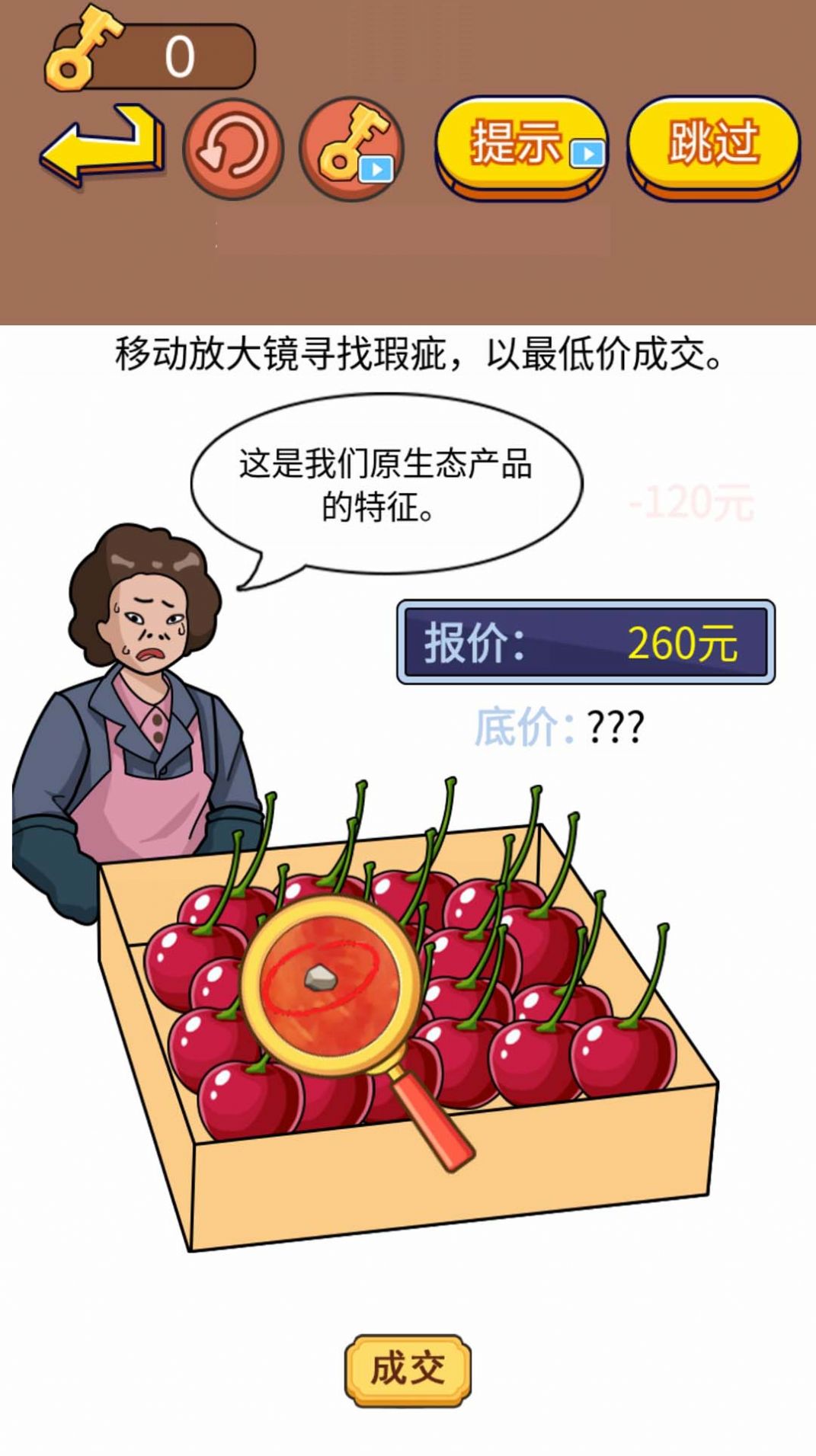 疯狂找茬达人游戏官方版图片1