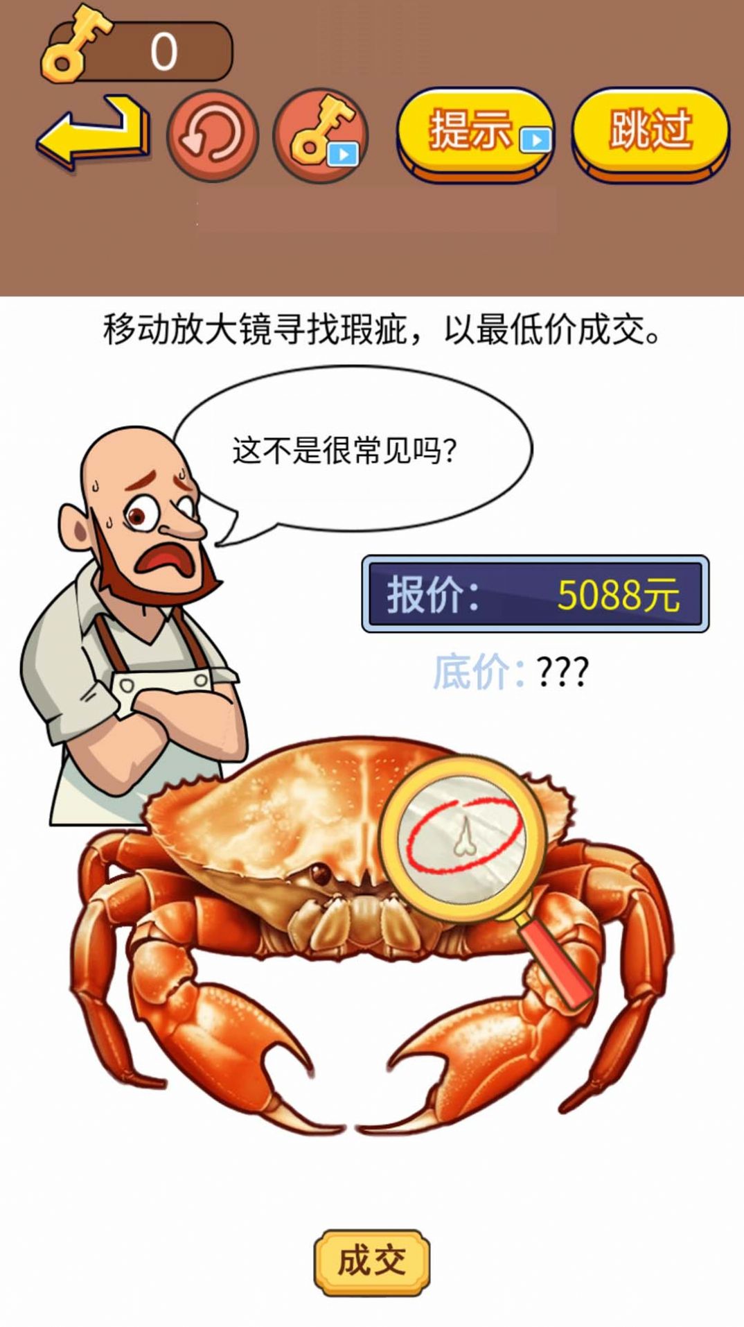 疯狂找茬达人游戏官方版图片2