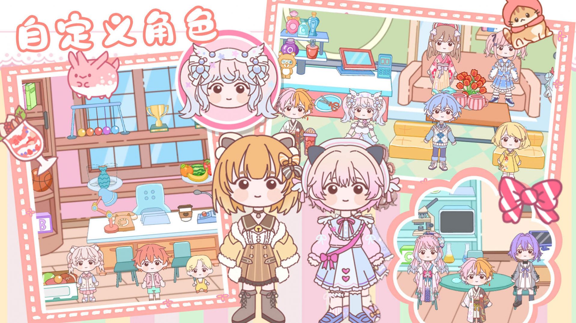 樱桃小镇模拟世界游戏图3