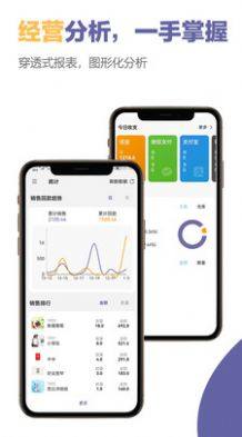 一手进销存库存仓库管理图片1