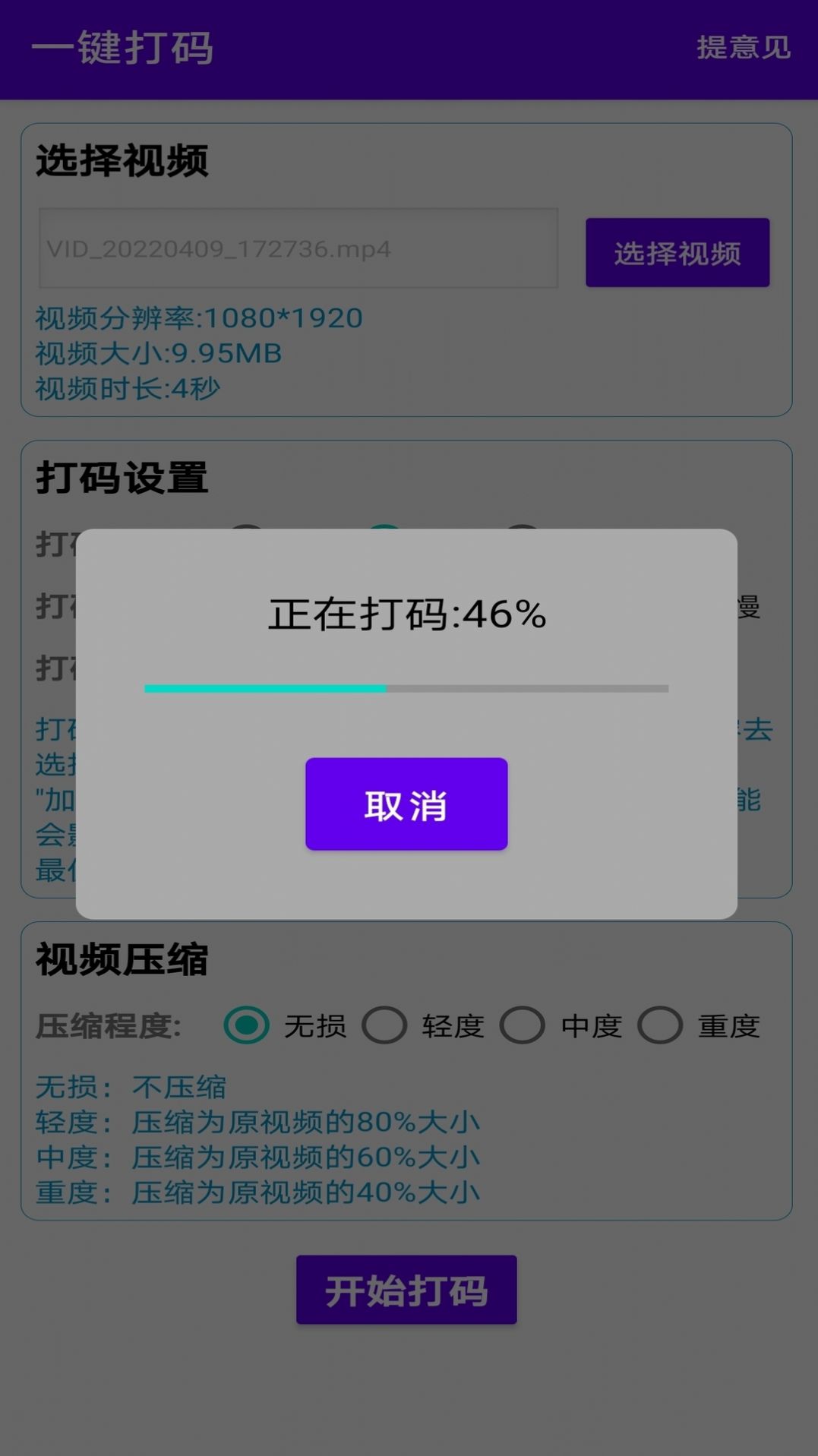 一键马赛克app图1