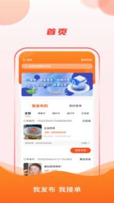 元熵云制造app图2