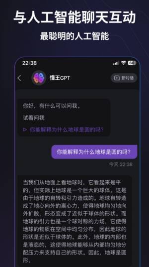 懂王app图3