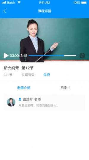 时空超记学习app手机版图片1