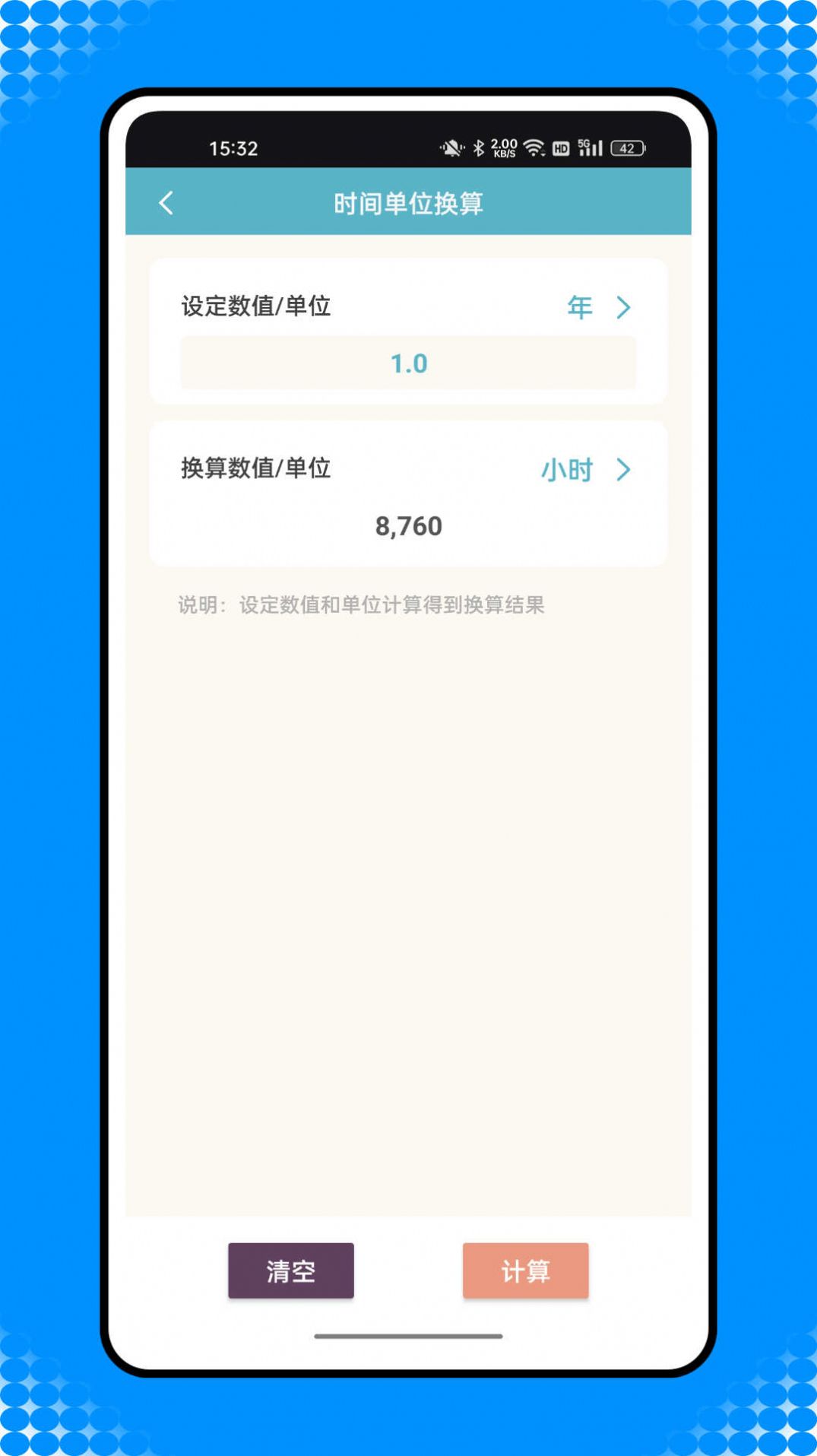 还款计算器app图3