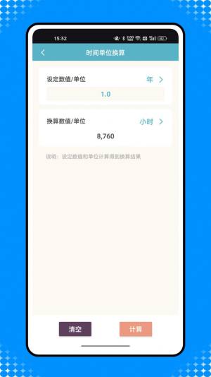 还款计算器app图3