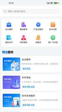 浪潮创易通app图2