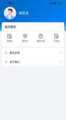 浪潮创易通app图3