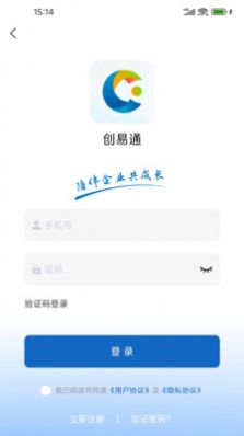 浪潮创易通办公app官方版图片2