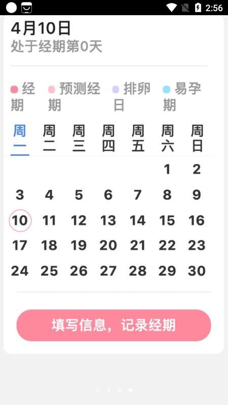 贴心流量app图1