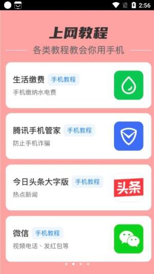 贴心流量app图2