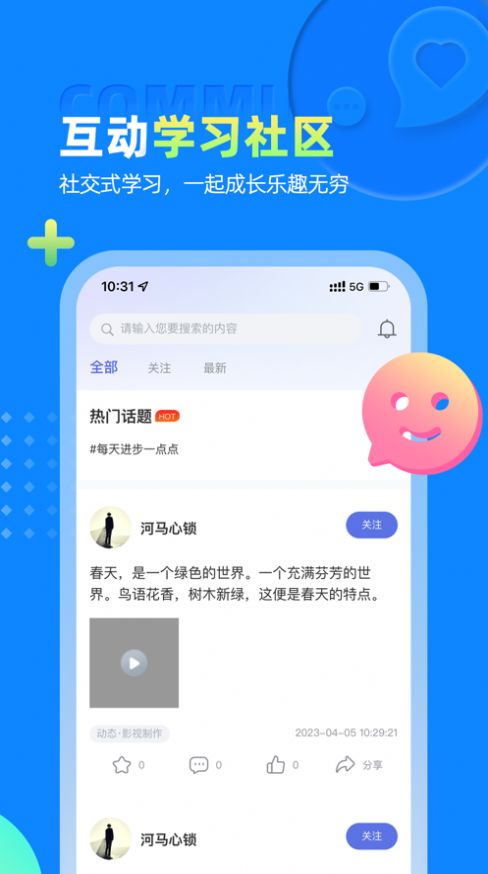 学海方舟教育app图2