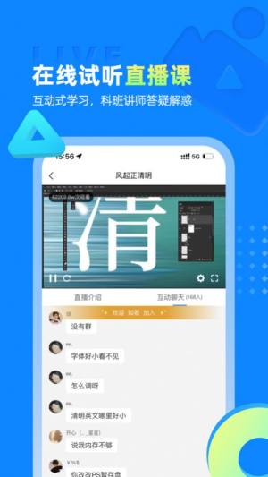 学海方舟教育app图3