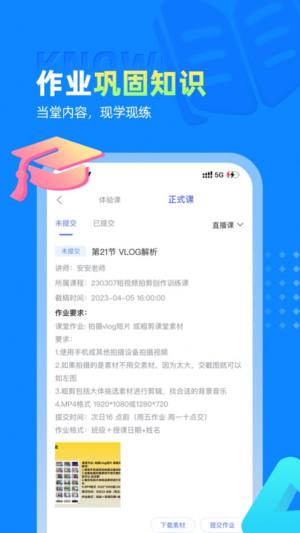 学海方舟教育app官方图片1