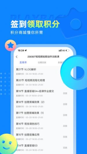 学海方舟教育app官方图片2