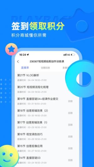 学海方舟教育app官方图片2