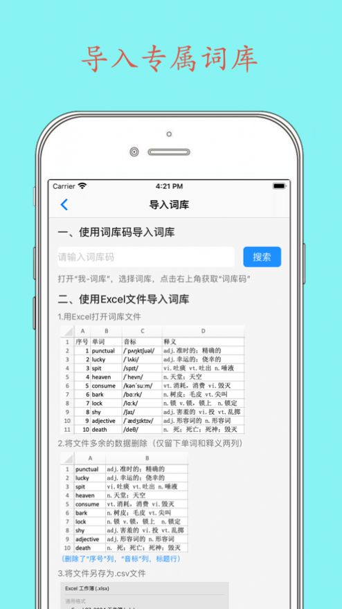 daily背单词app官方版图片1