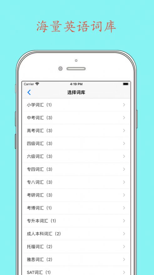 daily背单词app官方版图片2
