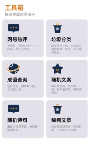 作文生成器检讨书app手机版图片1