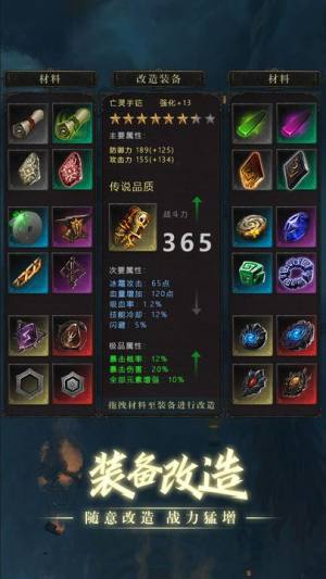 黑创世纪重启游戏官方最新版图片1