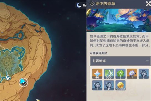 原神地中的香海在哪   3.6地中的香海秘境开启方法以及位置分享[多图]