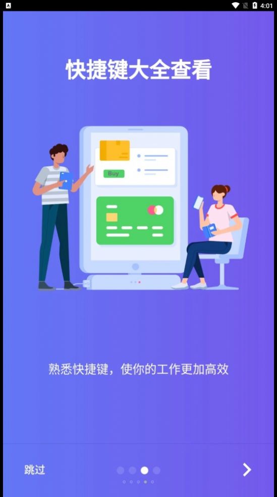 椰子表格app图7