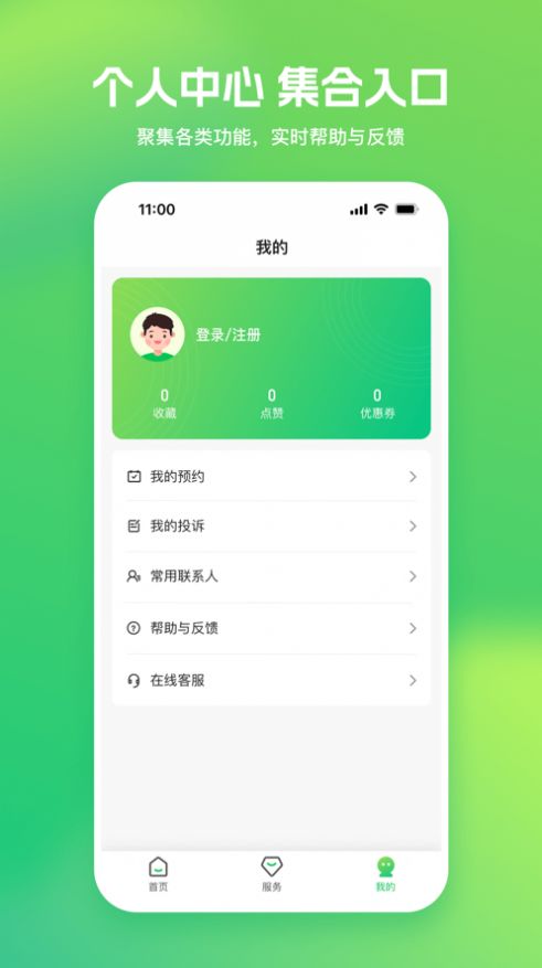 游扬州app图3